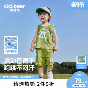 速干运动齐齐熊男童(熊男童)套装夏装男宝宝夏季背心套装儿童篮球服男孩薄