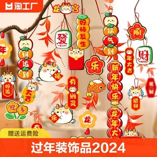 过年挂件新年装饰品2024龙年春节盆栽树挂饰摆件布置福字小红灯笼