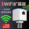 全屋wifi覆盖乐光wifi，信号扩大器wife增强器，迷你路由器家用网