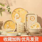 可爱鸭卡通碗碟套装家用创意陶瓷饭碗盘子1人食碗筷组合餐具套装