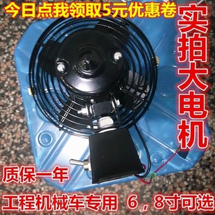 汽车电风扇车载6寸8寸12v24V挖机装载机叉车小电扇调速铲车电扇