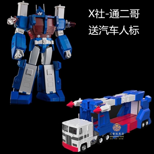 X社 TRANSBOTS MX-22 通天M晓 MP比例 通二哥 变形玩具机器人金刚