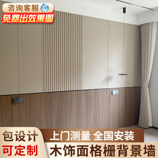 卧室背景墙护墙板床头主卧碳晶板竹木纤维集成墙板木饰面板格栅板