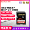 SanDisk闪迪SD卡高速存储卡256G 数码相机内存卡闪存卡300MB/s