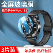适用小米watchS3钢化膜watch s3手表玻璃膜曲面47mm全包xiaomi全屏覆盖保护watch高清s3防摔表盘屏幕贴膜