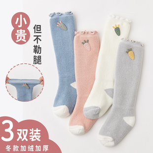 婴儿秋冬袜子宝宝长筒袜，纯棉过膝加绒加厚保暖新生儿高筒0-3月