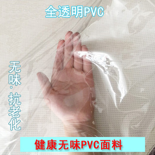 透明pvc塑料布软面料防风防雨隔水薄膜防尘膜帐篷围边布料