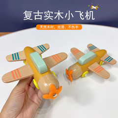 ins风复古儿童实木小飞机模型 惯性滑翔机宝宝过家家木制益智玩具