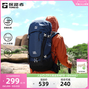 探路者背包50升大容量户外运动旅游越野透气登山包防水耐磨双肩包