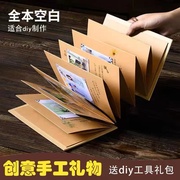 手风琴折叠式空白封面diy相册牛皮纸手工成长纪念册创意