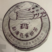 2005年501勐海孔雀05年回收大益普洱生茶七子饼茶勐海茶厂