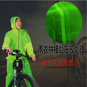 骑行雨衣山地车户外运动防水透气男女山地自行车骑行分体雨衣雨裤