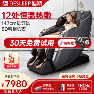 迪斯按摩椅家用全身智能3d机芯，多功能全自动品牌，颈椎腰部背部t80l