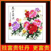 牡丹花挂画纯手绘国画牡丹，图字画画芯卧室牡丹，画手工画真迹装饰画