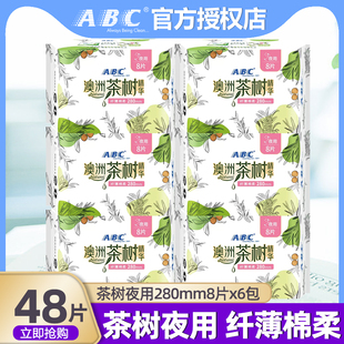 ABC卫生巾夜用280mm澳洲茶树精华棉柔超吸姨妈巾组合装整箱