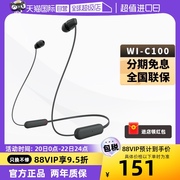 自营Sony/索尼 WI-C100 无线运动蓝牙耳机 防水耳机颈挂脖式