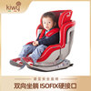 kiwy诺亚宝宝婴儿车载汽车儿童安全座椅，0-4-7岁可躺双向isofix