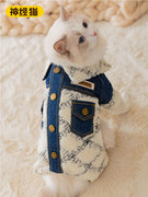 宠物猫咪绣花羊羔绒牛仔，四脚棉衣加厚衣服秋冬款，暹罗猫银渐层幼猫