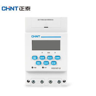 正泰chnt时控开关，定时器定时开关时间控制延时开关kg316t-d