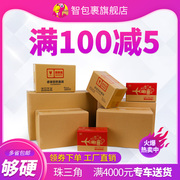纸箱物流包装纸盒5层搬家纸箱快递打包箱包装纸箱飞机盒12号