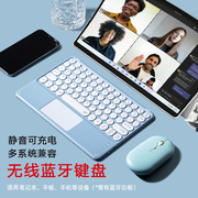 无线蓝牙键盘静音可充电适用微软surface平板pro8电脑7go3便携ipad11air5mini6华为matepad12.6小米12.9X便携