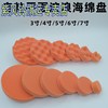 汽车美容抛光盘3寸4寸5寸6寸7寸自粘式羊毛，海绵抛光轮打蜡海绵盘