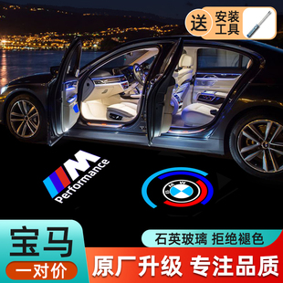 适用宝马迎宾灯3系5系1系7x1x2x3x5x6投影325开车门530氛围原厂X4