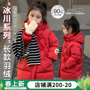 女童冬季羽绒服中长款2024儿童红色新年外套宝宝冬装加厚上衣