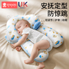 婴儿定型枕头纠正头型防偏头0-6月到1岁新生宝宝安抚睡觉神器夏季