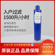 3M净水器过滤芯 中央前置过滤器AP902滤芯AP910R通用替换滤芯耗材