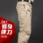 执政官x7战术裤男春夏弹力，速干多袋裤特种兵，作训迷彩服工装军迷裤