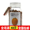 广东特产金德福(金德福)蜂蜜，盐金枣60g瓶装休闲小吃怀旧零食老鼠屎