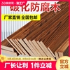 碳化木防腐木地板户外地板，碳化木板防腐木桑拿，板木板材室外露台条