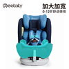 REEBABY儿童安全座椅汽车用360度旋转0-12岁安全座椅婴儿车载可躺