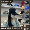 韩国MLB帽子2024软顶小标NY运动LA休闲鸭舌帽棒球帽CP77