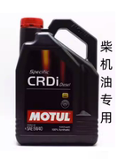 法国摩特motulcrdi5w-404l全合成柴油汽车专用机油