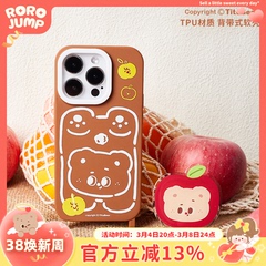 TitaBear扑倒苹果原创手机壳适用iPhone15Promax苹果14保护套13高级tpu防摔硅胶外壳可爱手机支架