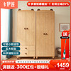 林氏木业衣柜小户型家用卧室，实木北欧儿童，衣柜收纳柜两门衣橱kn1d