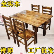 碳化木圆桌复古炭烧木餐桌椅碳化火烧木快餐长方桌实木火锅餐