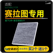 适配起亚赛拉图空调滤芯冷气格原厂升级滤清器汽车专用过滤网