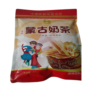 2袋就内蒙古BGL蒙古奶茶400g咸味甜味营养固体袋装奶茶粉