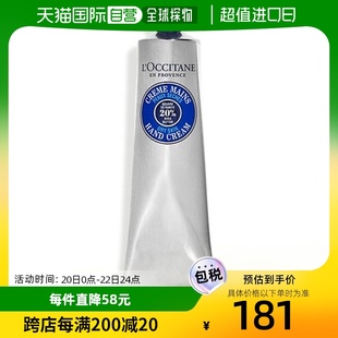 韩国直邮L'Occitane欧舒丹乳木果经典润手霜清爽不粘150ml补水