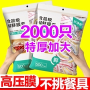 食品级保鲜膜套加大加厚家用商用收纳保鲜袋大号松紧口浴帽式套碗