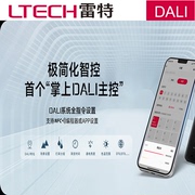 LTECH 雷特 DALI调光电源 24v240瓦 LM-240-24-G1D2 dali驱动NFC