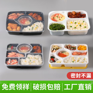 一次性餐盒五格快餐盒商用外卖分格打包盒，四格饭盒便当盒长方形