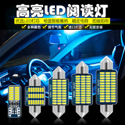 现代ix25ix35名图领动悦纳朗动汽车led阅读灯车顶室内灯泡改装