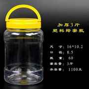 塑500g1料i瓶蜂蜜，瓶子加厚透明密封罐三蜜斤装泡菜坛3糖辣