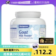 自营美可卓蓝胖子纯山羊奶粉高钙中老年成人400g进口营养乳粉