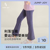 jump+joy女童瑜伽裤春秋装，儿童纯色喇叭裤运动裤，紧身裤打底裤子