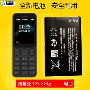 适用于诺基亚1252g版，ta1253手机电池，bl-5c5cb电板1020毫安